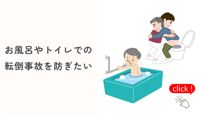 階段の昇り降りの不安を無くしたい