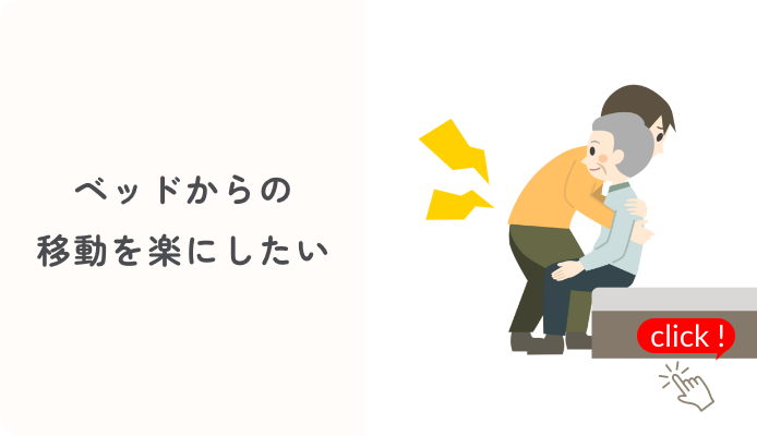 階段の昇り降りの不安を無くしたい