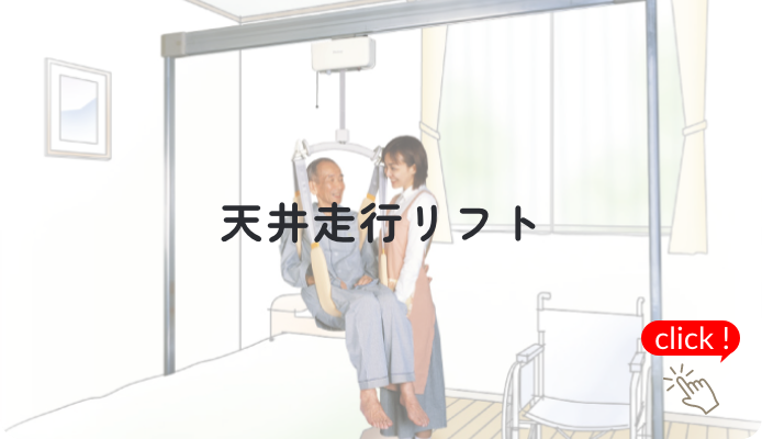 階段の昇り降りの不安を無くしたい