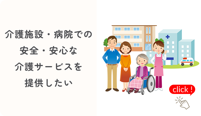 階段の昇り降りの不安を無くしたい